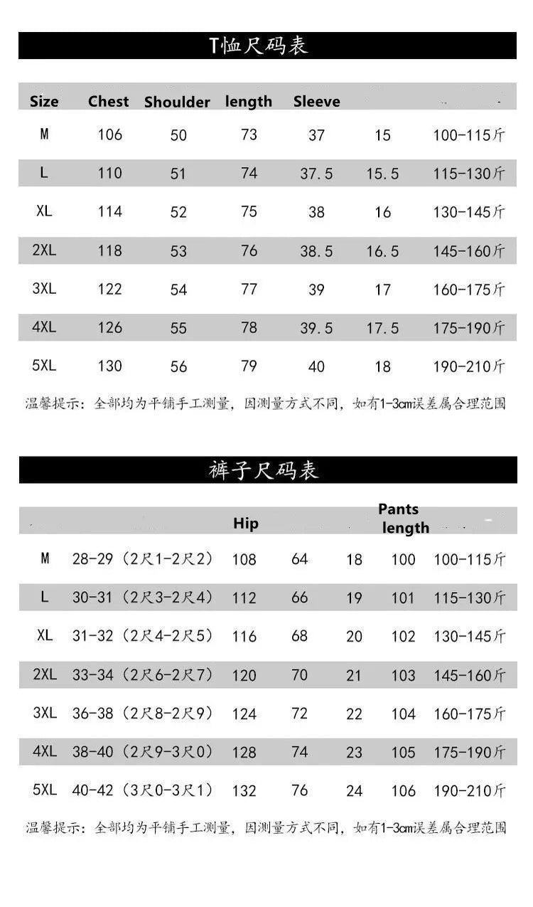 2 Pcs Mens Fashion Trend Solid Color Loose Sport