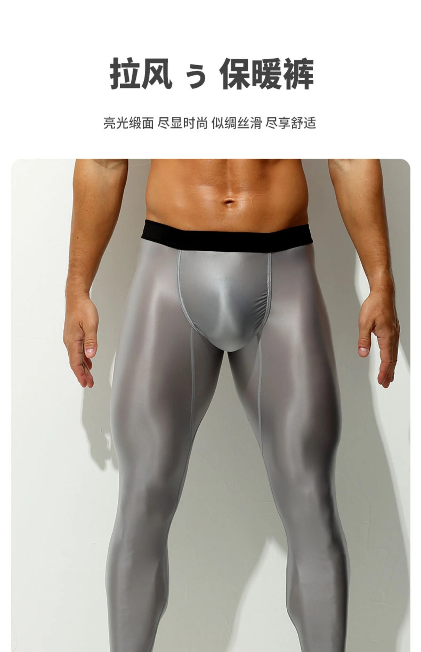 Glossy Men's Tight Fitness Running Sweatpants Leggings