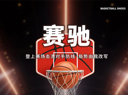 Fashion Basketball Shoes High-top PU Leather