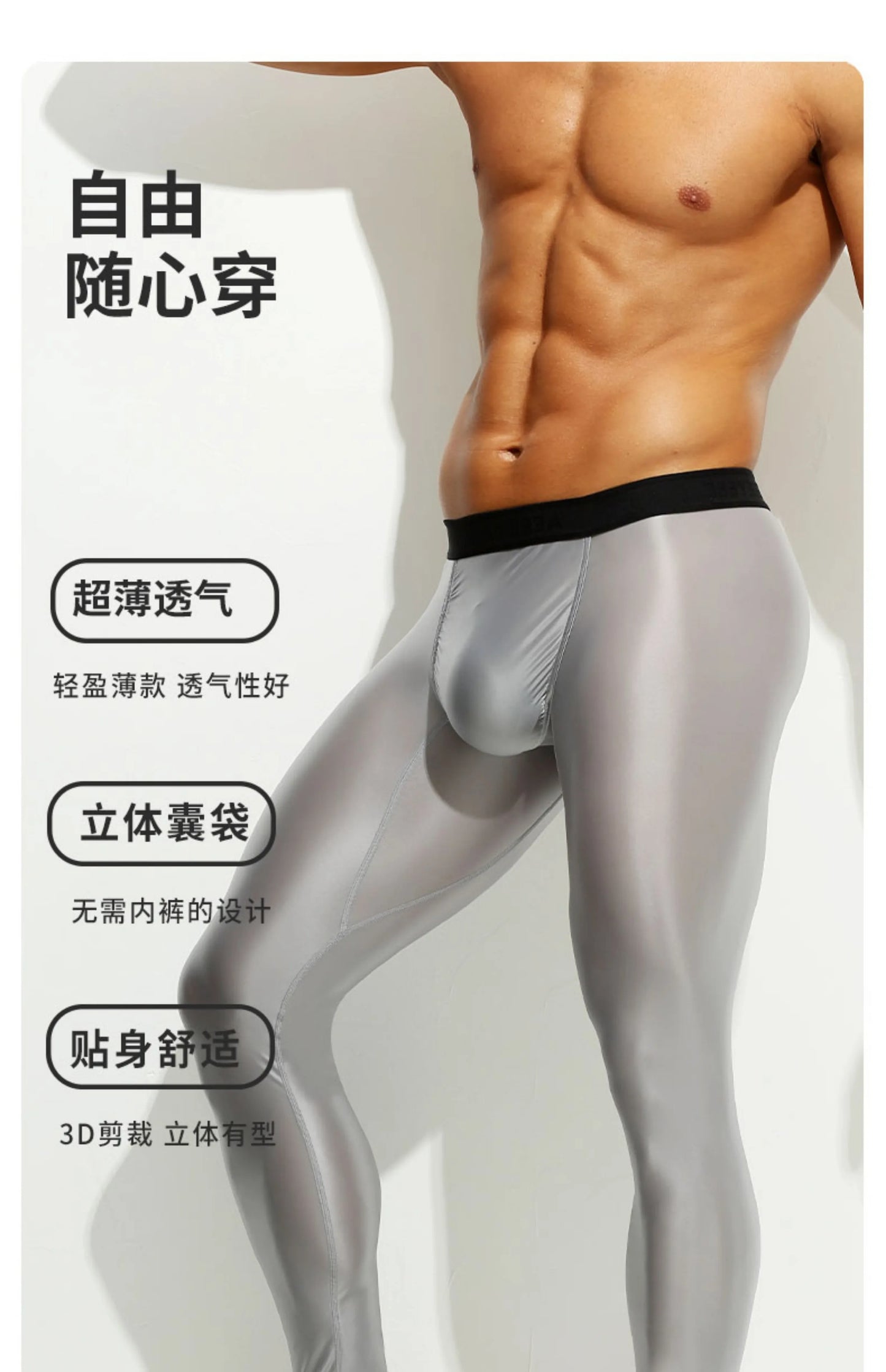 Glossy Men's Tight Fitness Running Sweatpants Leggings