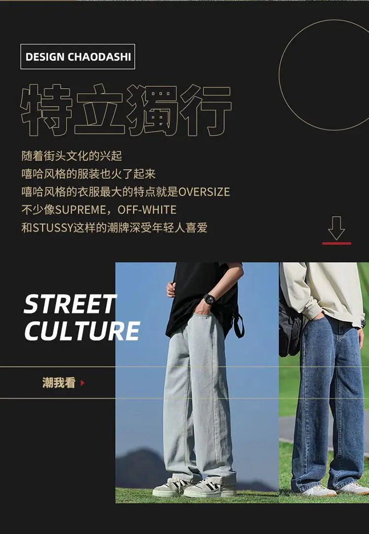 Men's Trendy Wide Leg Washed Jeans